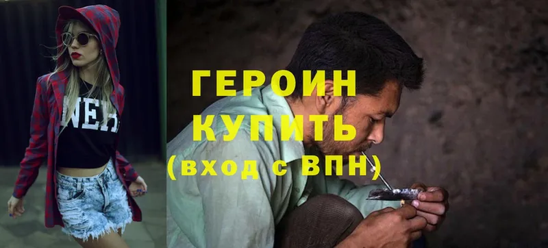 Героин Heroin  Губаха 